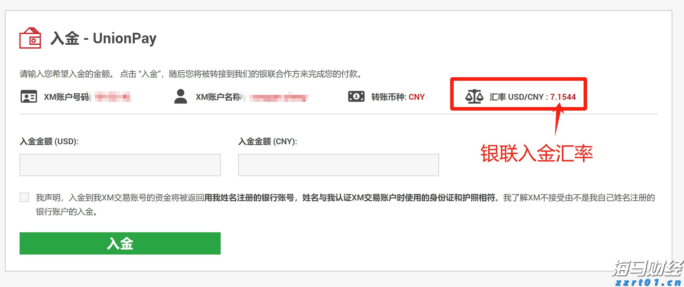 国有银行持续加大房地产与个人消费领域金融支持力度